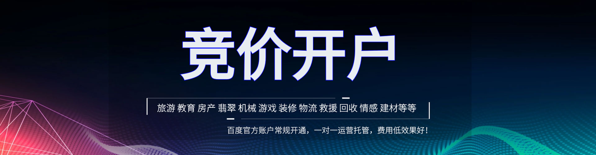 夹江百度广告推广